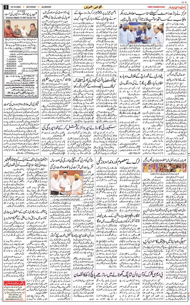 Main Edition 2025-10-18