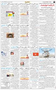 Jammu 2025-10-18