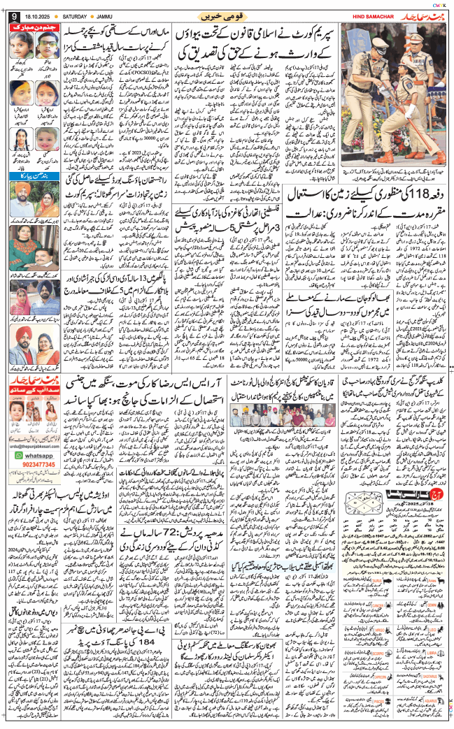 Jammu 2025-10-18