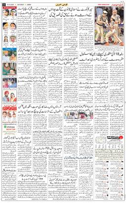 Jammu 2025-10-18