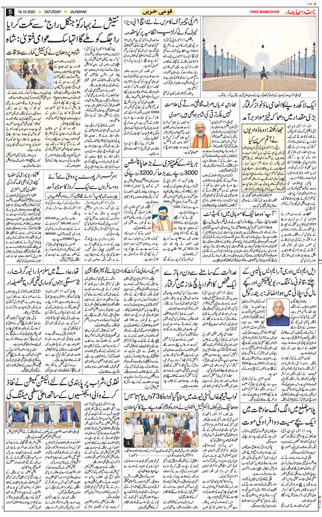 Main Edition 2025-10-18