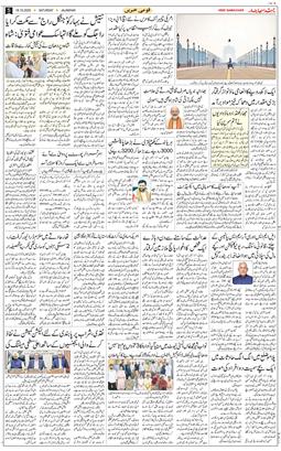 Main Edition 2025-10-18