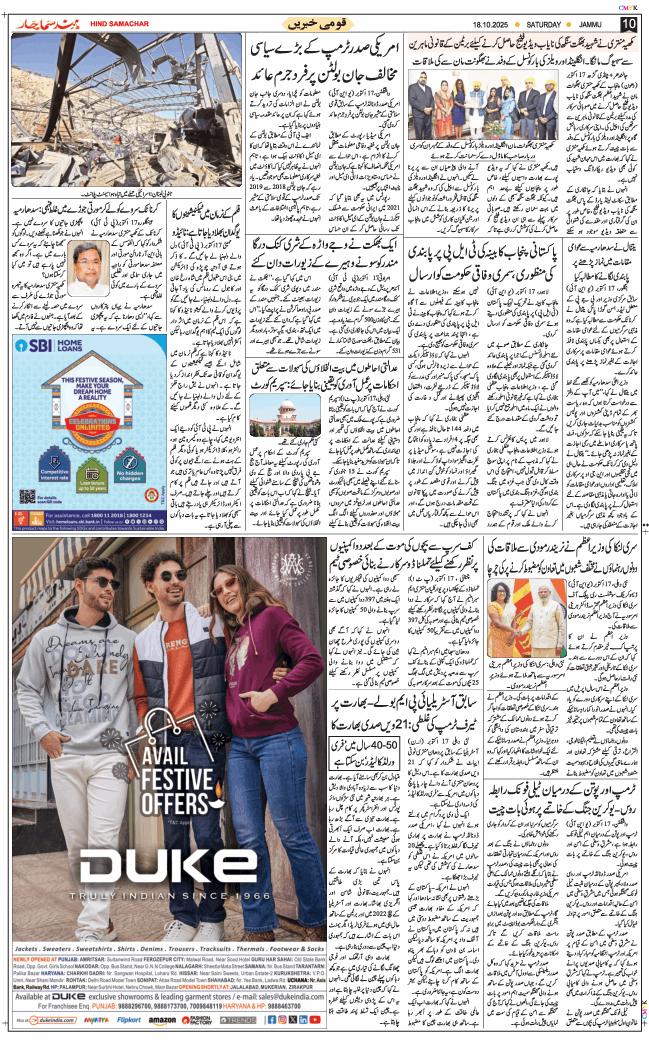 Jammu 2025-10-18