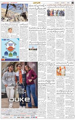 Jammu 2025-10-18