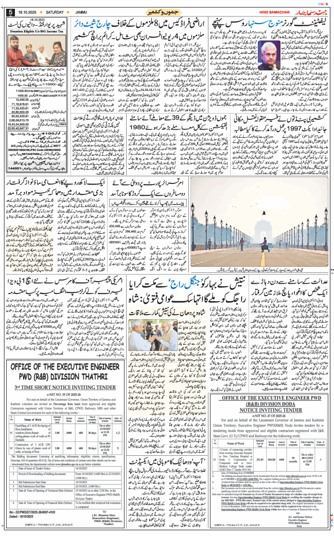 Jammu 2025-10-18