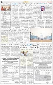Jammu 2025-10-18