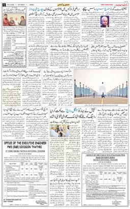 Jammu 2025-10-18