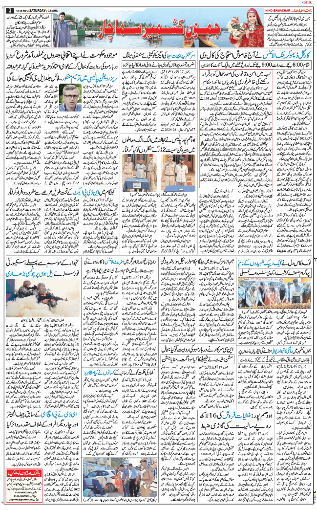 Jammu 2025-10-18
