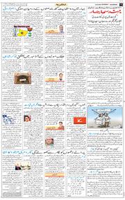 Main Edition 2025-10-18