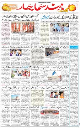 Jammu 2025-10-18