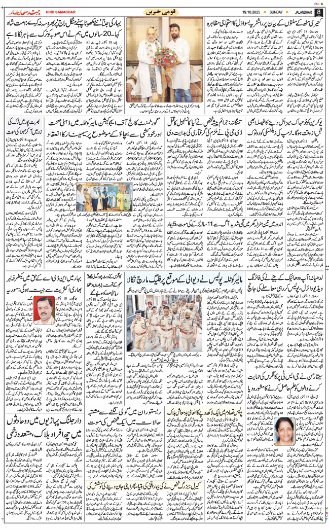 Main Edition 2025-10-19