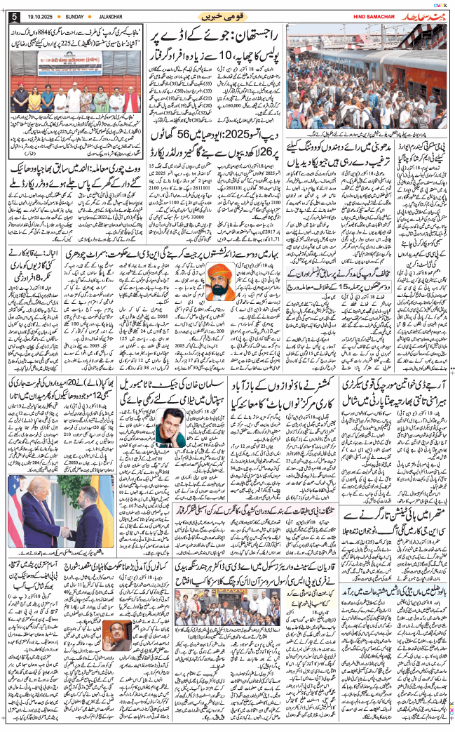 Main Edition 2025-10-19