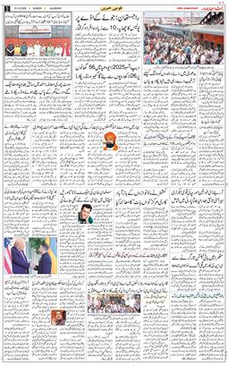 Main Edition 2025-10-19