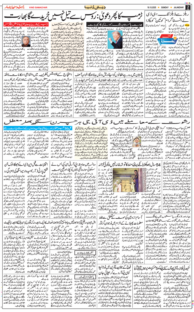 Main Edition 2025-10-19