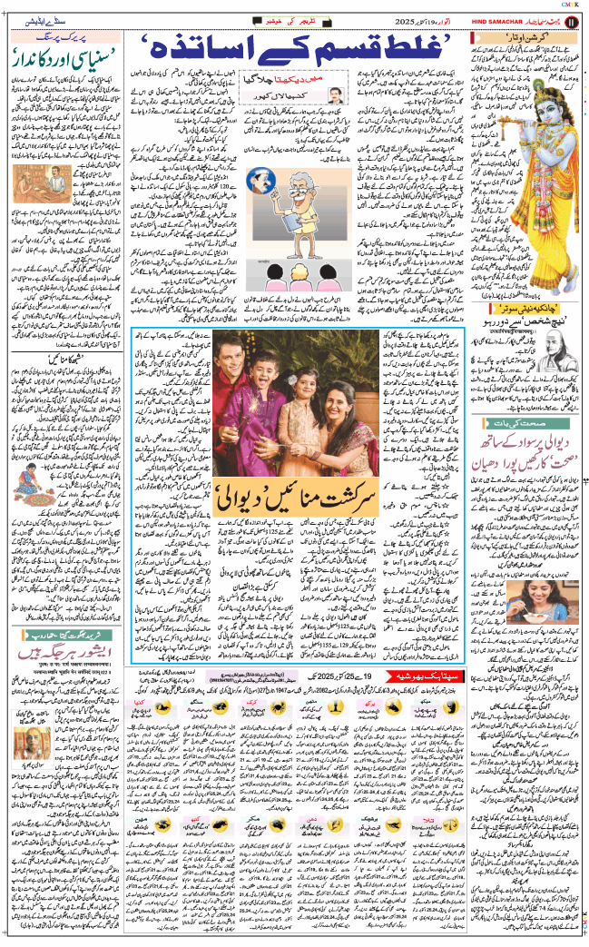 Main Edition 2025-10-19