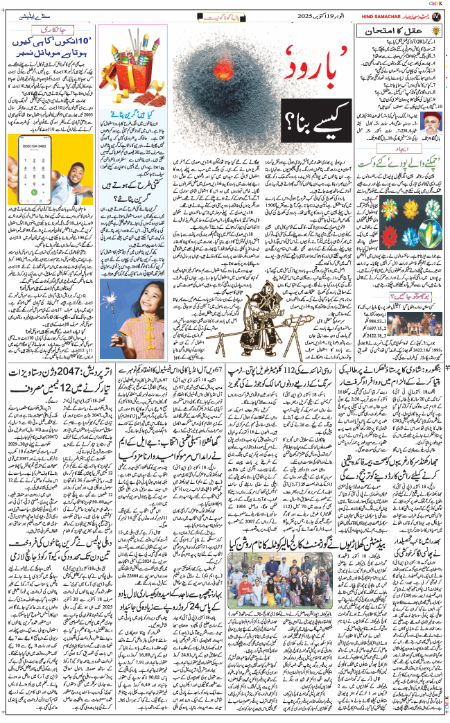 Main Edition 2025-10-19