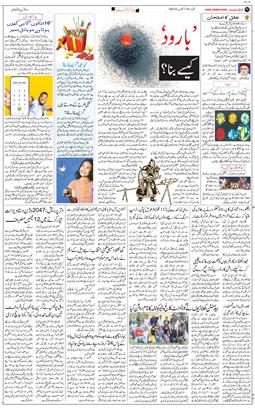 Main Edition 2025-10-19
