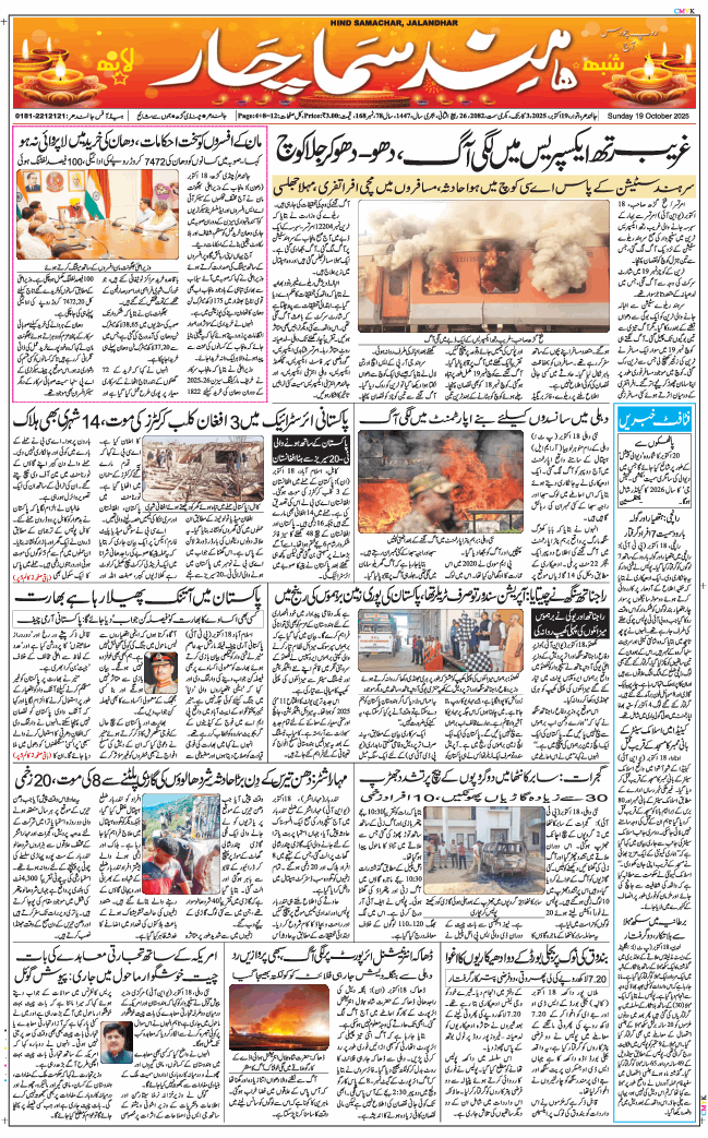 Main Edition 2025-10-19