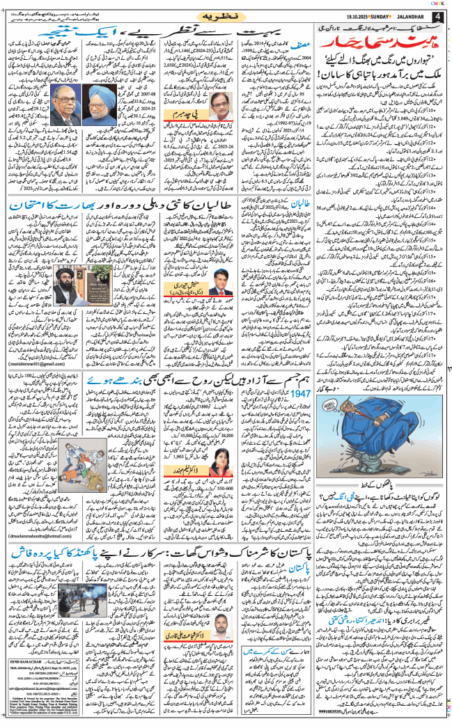 Main Edition 2025-10-19