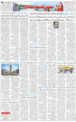 Jammu 2025-10-19
