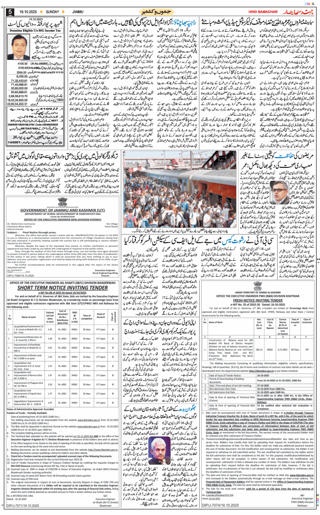 Jammu 2025-10-19