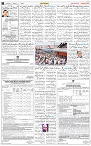 Jammu 2025-10-19
