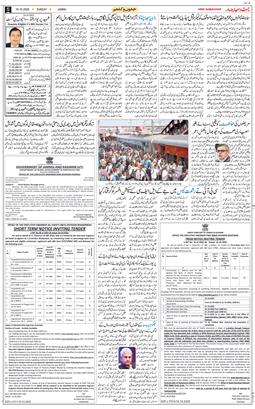 Jammu 2025-10-19
