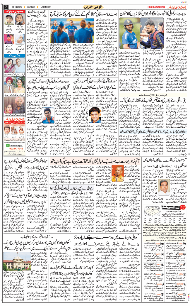 Main Edition 2025-10-19