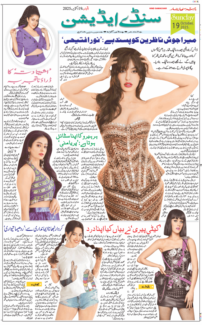Jammu 2025-10-19