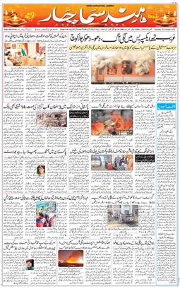 Jammu 2025-10-19
