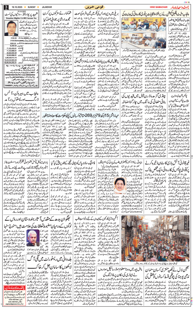 Main Edition 2025-10-19