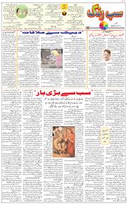Main Edition 2025-10-19