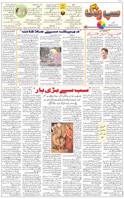 Main Edition 2025-10-19