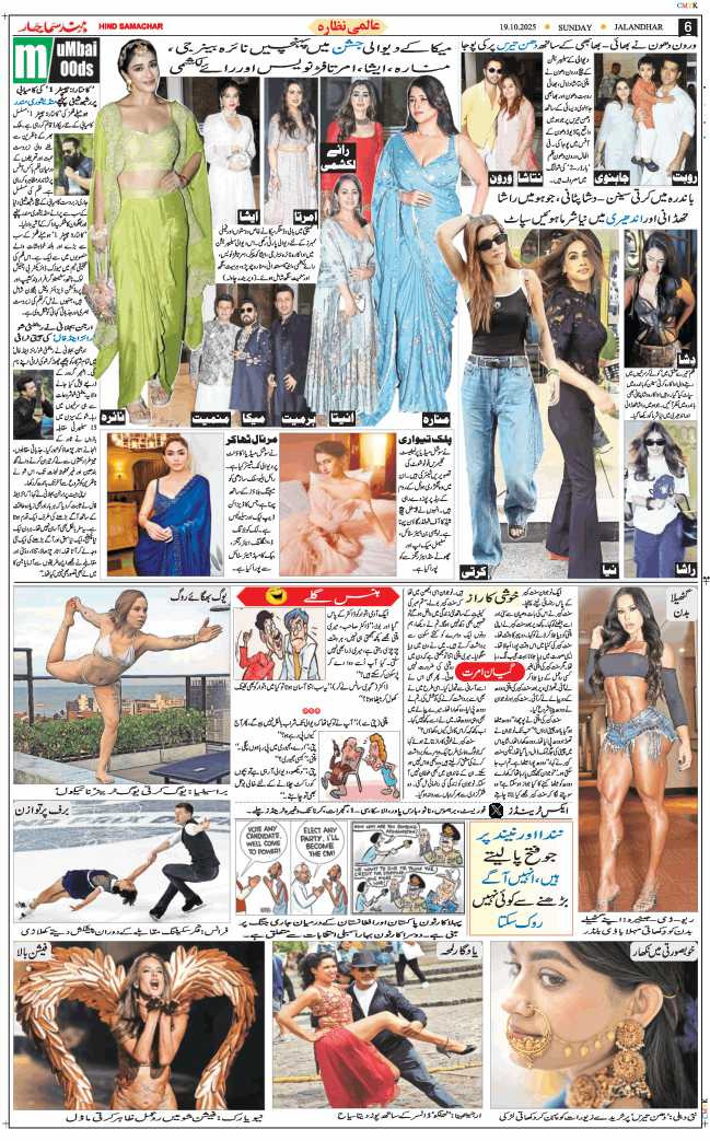 Main Edition 2025-10-19