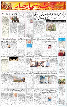 Jammu 2025-10-20