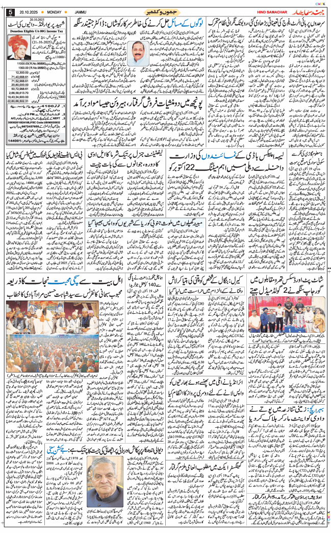 Jammu 2025-10-20