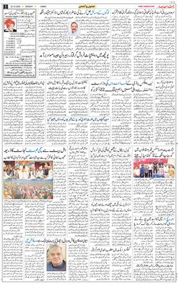 Jammu 2025-10-20