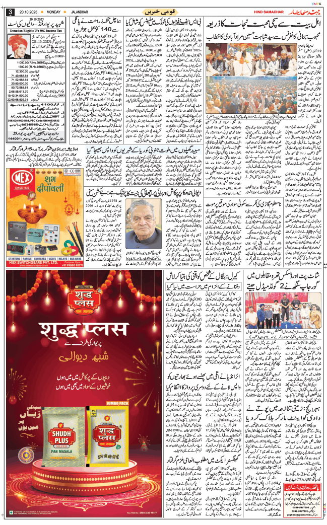 Main Edition 2025-10-20