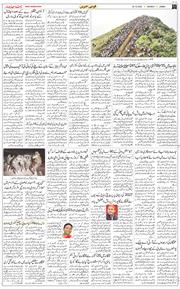 Jammu 2025-10-20
