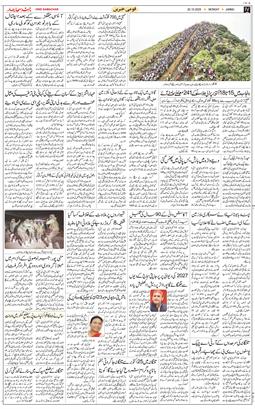 Jammu 2025-10-20