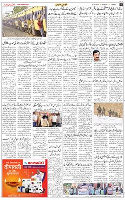 Jammu 2025-10-20