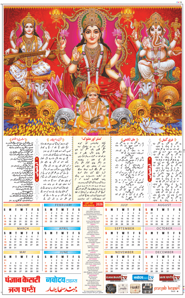Jammu 2025-10-20