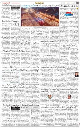 Jammu 2025-10-20