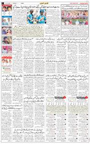 Jammu 2025-10-20