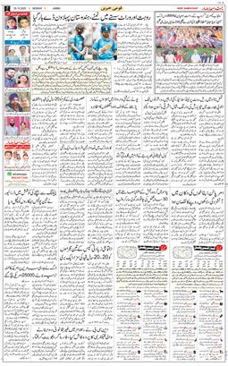Jammu 2025-10-20