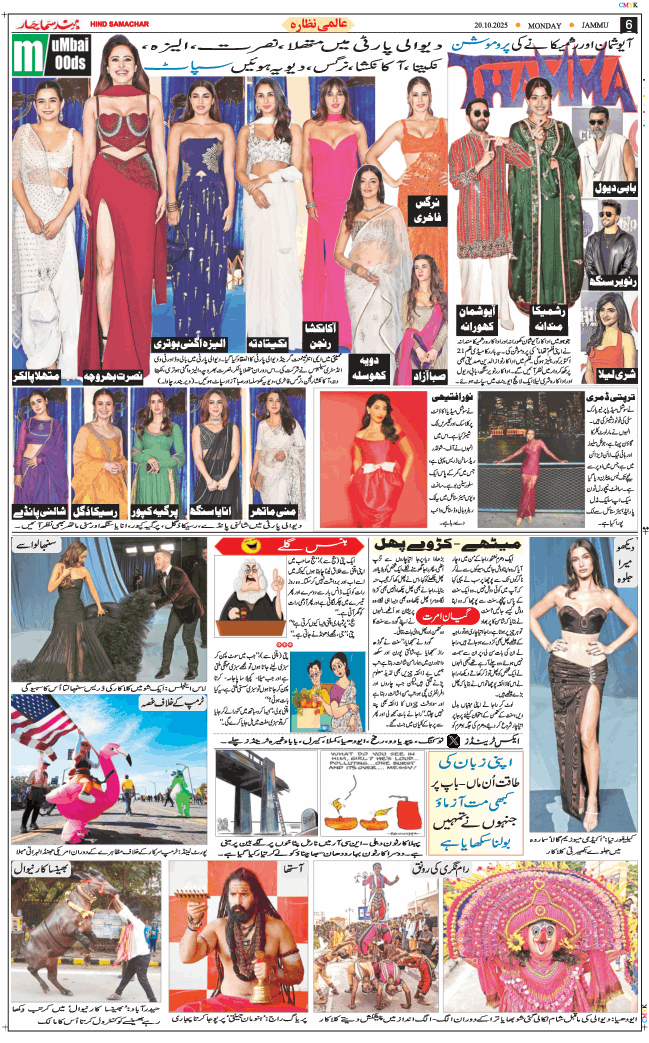 Jammu 2025-10-20