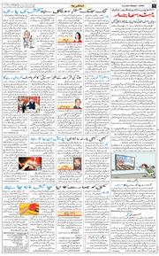 Jammu 2025-10-20