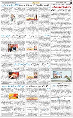 Jammu 2025-10-20