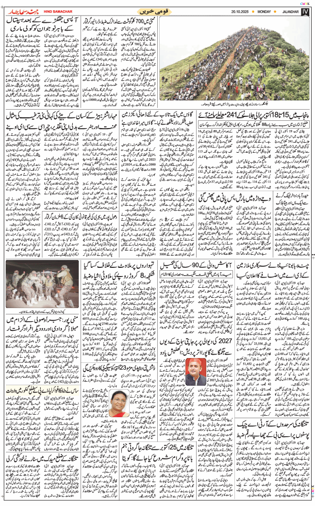Main Edition 2025-10-20
