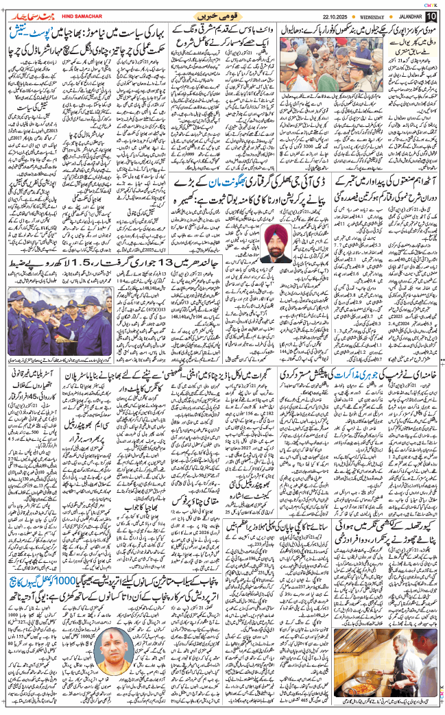 Main Edition 2025-10-22